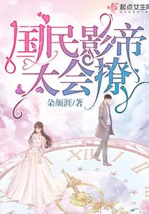 The National Actor is so Good at Flirting