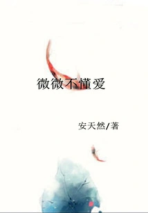 Weiwei Doesn't Understand Love