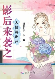 Please Go Away, Boss of the Movie Queen Raid