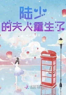 Mr. Lu's Wife is Reborn