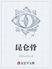 Kunlun Bone