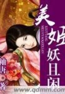 The Beautiful Lady is at Leisure