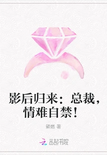 The Movie Queen Returns: Ceo, I Can't Help Myself!