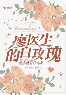 Dr. Liao's White Rose