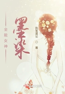 The Strongest Master of Luck, She Loves but Cannot Get It