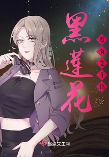 Black Lotus Also Has Golden Fingers