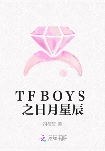 Tfboys: Sun, Moon and Stars