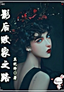 The Movie Queen's Road to Ruin