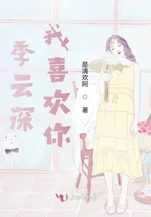 Ji Yunshen, I Like You