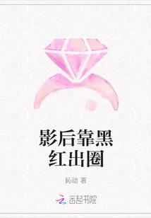 The Movie Queen Relies on Black and Red to Get Out of the Circle