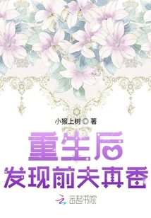 After Being Reborn, I Discovered That My Ex-husband Smelled Really Good