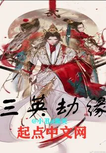 Three Heroic Tribulations