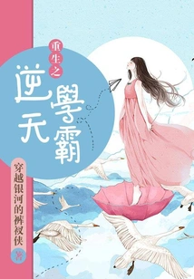 Rebirth of the Heaven-defying Academic Master