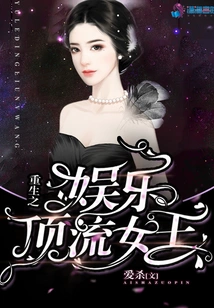 Reborn Entertainment Top Queen