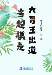 When a Supermodel Debuts as a Big Eater