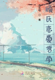 Gu's Love Philosophy