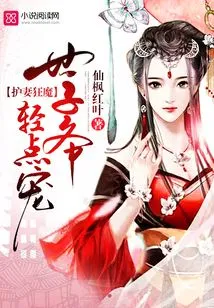 The Royal Concubine's Pampering Routine