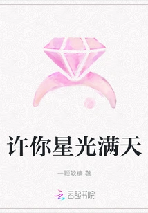 May Your Sky Be Filled with Stars