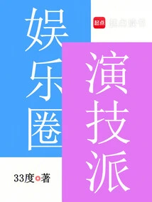 Acting School in the Entertainment Industry