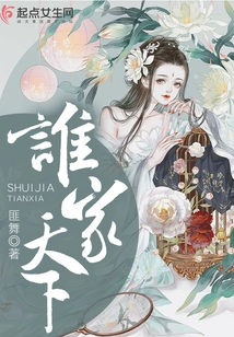 Whose Family Belongs to the World?