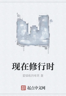 Now While Practicing