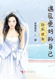 Go Back in Time and Meet Your Better Self