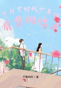 The Place Where Youth Groups Have Dreams in the Tnt Era