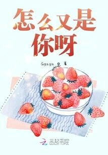 Why is it You Again?