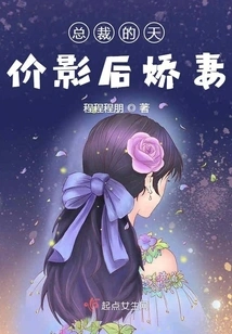 The Ceo's Exorbitant Movie Queen Wife