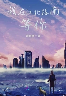 I'll Wait for You at Jiangbei Road South