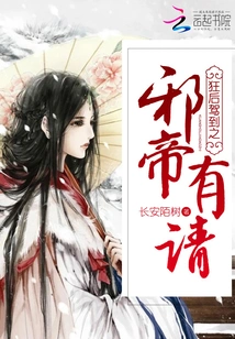 The Evil Emperor Arrives with Invitations from the Mad Queen