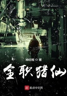 Full-time Fairy Hunting