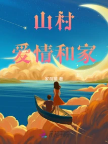 Mountain Village Love and Home