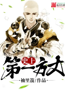 The First Abbot in History