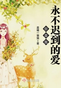 You Are My Love That is Never Late