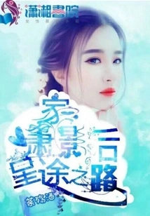 The Path to Stardom of the Xiao Family's Movie Queens