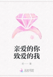 Dear You to My Beloved Me