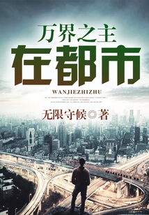 The Lord of All Realms is in the City