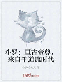Douluo: the Eternal Emperor, from the Qiandaoliu Era