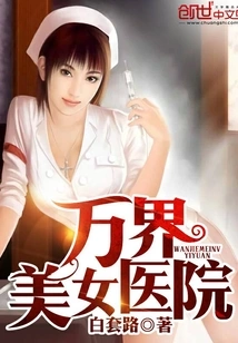 Wanjie Beauty Hospital