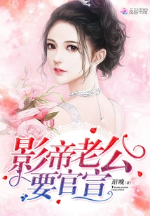 The Actor's Husband Wants to Make an Official Announcement