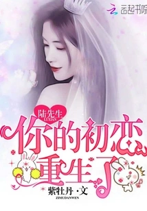 Mr. Lu, Your First Love is Reborn