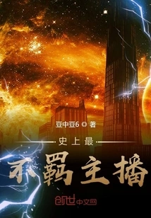 The Most Uninhibited Anchor in History