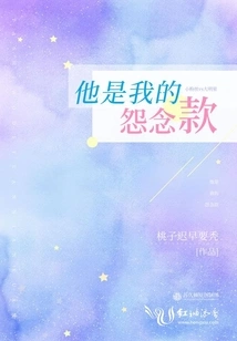 He is My Resentment Money