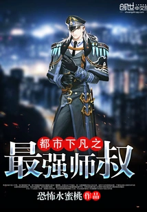 The Strongest Uncle in the City