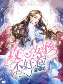 Heart-attacking Girls Are Not Easy to Mess With