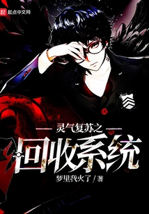 Spiritual Energy Recovery Recovery System