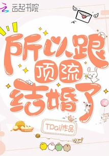 So I Married a Top-notch Person