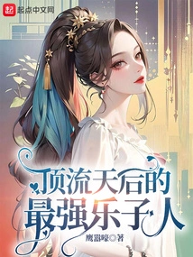 The Most Powerful Fun-loving Person Among Top Divas