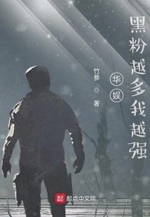 China Entertainment: the More Anti-fans I Have, the Stronger I Am